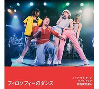 DANCE FOR PHILOS - Its My Turn & Live Life [Import]