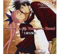 Dance in the Vampire Bund - Sound in The Vampire Bund [Import]