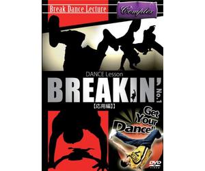 Dance Lesson BREAKIN’ No.1 応用編 [DVD]