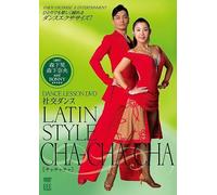 Dance Lesson Dvd -Latincha-Cha-Cha