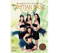 Dance Lesson Dvd Tahitian Basic
