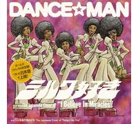 Dance-Man - I Believe In Miracles / Relight My Fire [7-Inch Single]