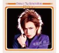 Dance My Generation [初回限定盤B](応募ハガキ封入)