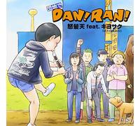 Danchi de Dan!Ran! [Import allemand]