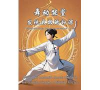 Dancing With Energy Discover The Harmony Of Tai Chi: Explore The Centennial Secrets Of Health And Serenity Through A Millennial Practice (Frequently Buy Together)