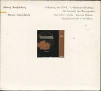 Dandonaki,Fleury - C.N.S.Cycle/Kapetan Miha [Import]