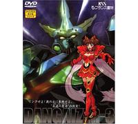 Dangaizer-3 Act.1 [Import allemand]