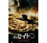 Danger Beneath the Sea ['01e] [Import allemand]