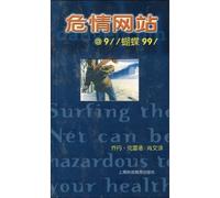 Danger.com@/Butterfly 99 (Chinese Edition)