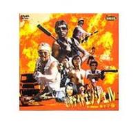 Dangerous Encounter 1st Kind [Import allemand]