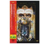 Dangerous: The Short Films – DVD – Import allemand – Sony Music