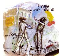 Dani Robas - Stop Or I Shoot. Robas 1994 [Import]
