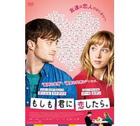 Daniel Radcliffe-What If [Edizione: Giappone] [Import]