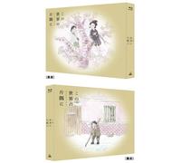 Dans ce coin (et autres coins) du monde Blu-ray édition limitée Japon