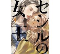 Dans l'ombre de la reine T04 - Ai Kozaki - Soleil - broché - Manga