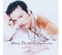 Dantis, Christos - Ena Tragoudi Akoma