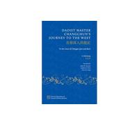 Daoist Master Changchun's Journey to the West: To the Court of Chinggis Qan and Back