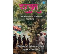 Darakht the witness of freedom fighters History of Bawan imli