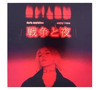 Daria Zawialow - Wojny I Noce-Deluxe [Import]