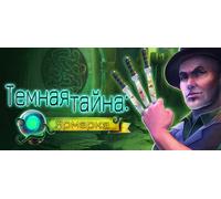 Dark Arcana The Carnival (PC)