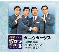 DARK DUCKS - Giniro No Michi/Hana No Marche No Kumasan