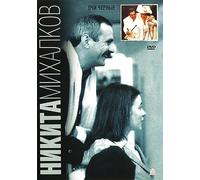 Dark Eyes (Black Eyes) (Oci ciornie) [Очи черные] (RUSCICO)