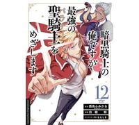 Dark Paladin 12 Begleite Kai bei seinem Kampf gegen das Schicksal - Epischer Must-Read Manga voller Fantasy und Action - Fumikaru Nishijima - Loewe Manga - ebook (ePub illustré) - Livre