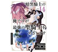 Dark Paladin 14 Begleite Kai bei seinem Kampf gegen das Schicksal - Epischer Must-Read Manga voller Fantasy und Action - Fumikaru Nishijima - Loewe Manga - ebook (ePub illustré) - Livre