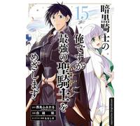 Dark Paladin 15 Begleite Kai bei seinem Kampf gegen das Schicksal - Epischer Must-Read Manga voller Fantasy und Action - Fumikaru Nishijima - Loewe Manga - ebook (ePub illustré) - Livre