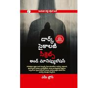 Dark Psychology Secrets and Manipulation (Telgu)