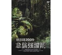 Dark Skies [09/E/S:J] [Import allemand]