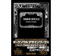 Dark Souls Design Works – mayddle