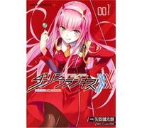 Darling in the Franxx 1 Kentaro Yabuki (Auteur)