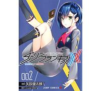 Darling in the Franxx 2 - Édition japonaise (Jump comics)