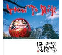 Daruma San - How to Ride [Import]