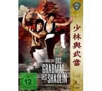 Das Grabmal der Shaolin-Shaw Brothers Collection [Import]