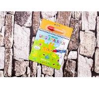 Das Magische Wassermalbuch - Niedliche Tiere