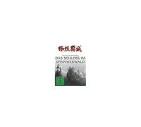 Das Schloss im Spinnwebwald [Import]