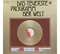 Das teuerste Programm der Welt 2-Super Hitparade Deutsch - Christian Anders, Adamo, Monica Morell, Howard Carpendale, Ralf Bendix, Gitte, Katja Ebstein.. / Vinyl record [Vinyl-LP]