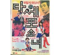 Dasepo Naughty Girl [Region 3]