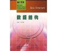 Data Structure for the 21st Century New vocational computer majors textbook series(Chinese Edition)