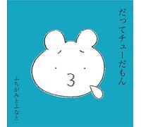 Datte Chu Damon [Import allemand]