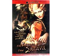 Daughters of Darkness (1971) [Uk Region]
