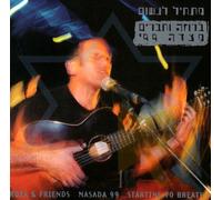 David Broza & Friends - Masada 99 [Import]