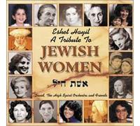 David & High Spirit - Eshet Hayil-Tribute to Jewish