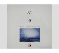 David Mingyue Liang - Dialogue With The Ocean [Vinyle LP record]