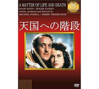 David Niven-A Matter of Life and Death [Edizione: Giappone] [Import]