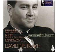 David Oistrakh - Prokofiev - Violin Concerto No.1, Gliere - Romance for Violin & Orchestra, Shostakovich - Violin Concerto No.2 - David Oistrakh