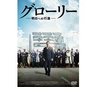 David Oyelowo-Selma [Edizione: Giappone] [Import]