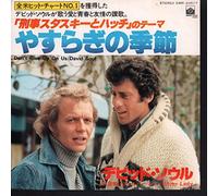 David Soul - David Soul - Dont Give Up On Us - [7"]